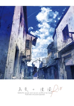 Page 1 of Manatsu no Shoukei