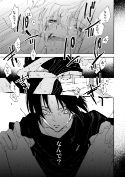 Page 4 of Manatsu no Shoukei