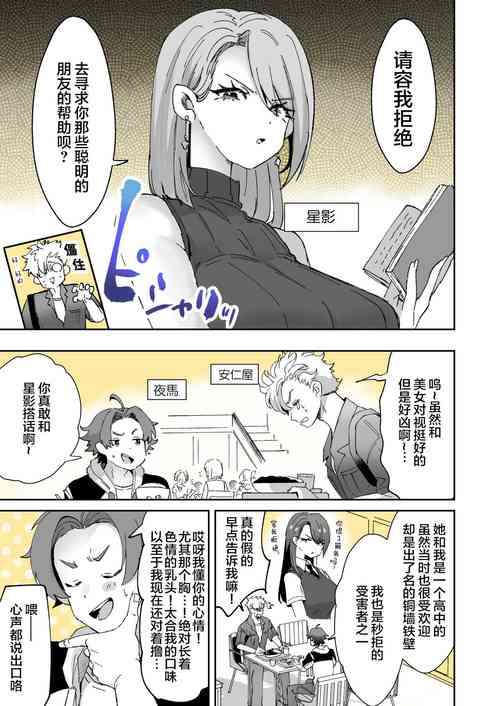 Download Rental? Kanojo 4