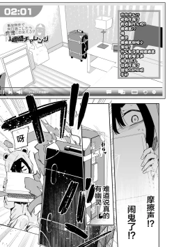 Page 34 of Jiko bukken de nan-nichi sugoshitara yurei ni deaeru! ? Isshukan charenji