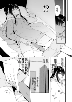 Page 45 of Jiko bukken de nan-nichi sugoshitara yurei ni deaeru! ? Isshukan charenji