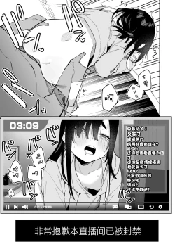 Page 60 of Jiko bukken de nan-nichi sugoshitara yurei ni deaeru! ? Isshukan charenji