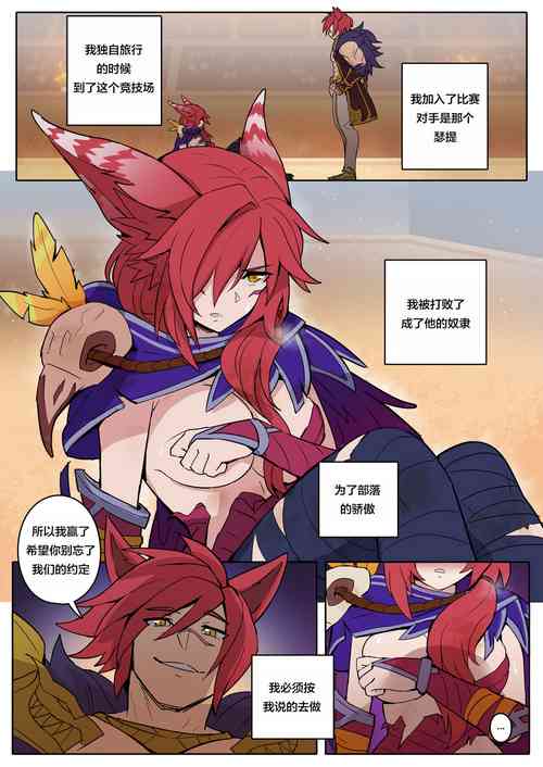 Download Xayah Slave