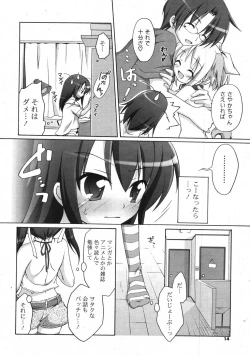 Page 10 of COMIC Potpourri Club 2007-10