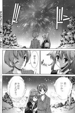 Page 122 of COMIC Potpourri Club 2007-10