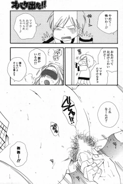 Page 127 of COMIC Potpourri Club 2007-10