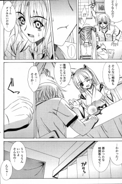 Page 138 of COMIC Potpourri Club 2007-10