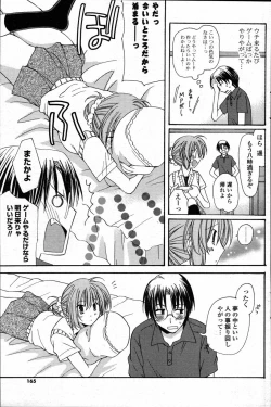 Page 153 of COMIC Potpourri Club 2007-10