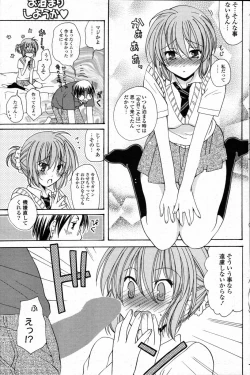 Page 155 of COMIC Potpourri Club 2007-10