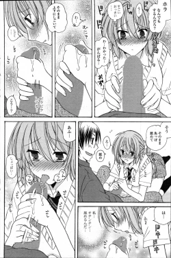 Page 156 of COMIC Potpourri Club 2007-10