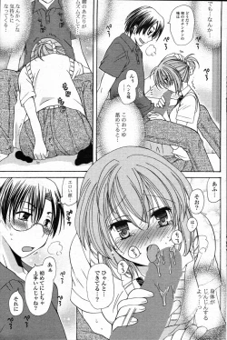 Page 157 of COMIC Potpourri Club 2007-10