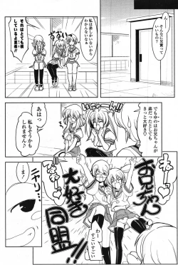 Page 174 of COMIC Potpourri Club 2007-10