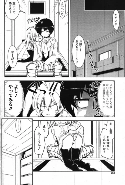 Page 178 of COMIC Potpourri Club 2007-10