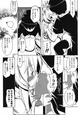 Page 186 of COMIC Potpourri Club 2007-10