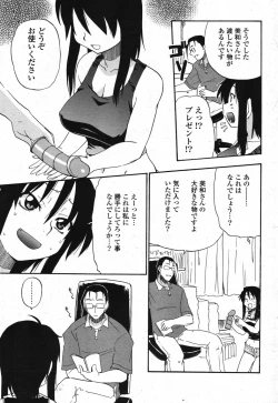 Page 219 of COMIC Potpourri Club 2007-10