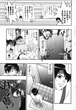 Page 233 of COMIC Potpourri Club 2007-10