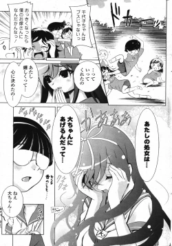 Page 251 of COMIC Potpourri Club 2007-10