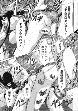 Page 259 of COMIC Potpourri Club 2007-10