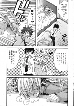 Page 267 of COMIC Potpourri Club 2007-10