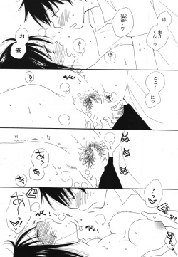 Page 38 of COMIC Potpourri Club 2007-10