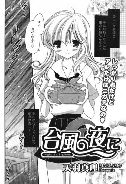 Page 64 of COMIC Potpourri Club 2007-10