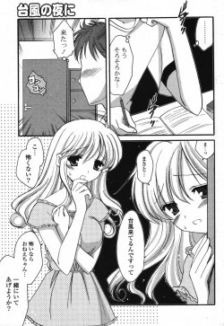 Page 65 of COMIC Potpourri Club 2007-10