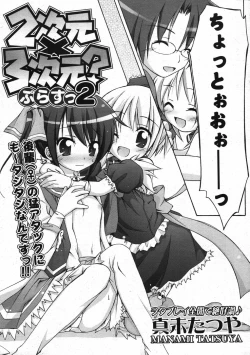 Page 7 of COMIC Potpourri Club 2007-10