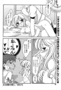 Page 82 of COMIC Potpourri Club 2007-10