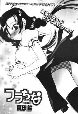 Page 84 of COMIC Potpourri Club 2007-10