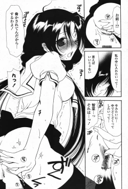 Page 99 of COMIC Potpourri Club 2007-10