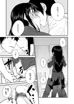 Page 17 of QUEENS GAME