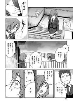 Page 54 of QUEENS GAME