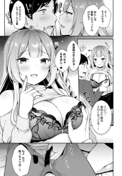 Page 102 of COMIC Anthurium 2023-04