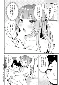 Page 117 of COMIC Anthurium 2023-04