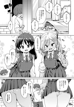 Page 124 of COMIC Anthurium 2023-04