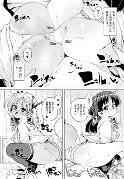 Page 137 of COMIC Anthurium 2023-04