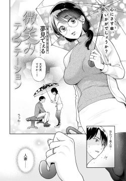 Page 145 of COMIC Anthurium 2023-04