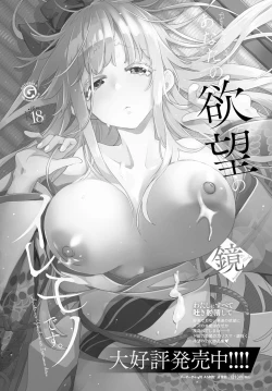 Page 173 of COMIC Anthurium 2023-04