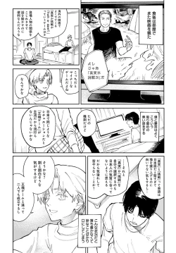 Page 19 of COMIC Anthurium 2023-04