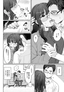 Page 233 of COMIC Anthurium 2023-04