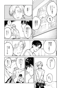 Page 23 of COMIC Anthurium 2023-04