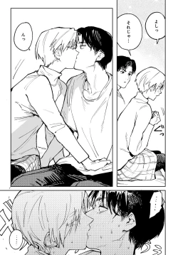 Page 24 of COMIC Anthurium 2023-04