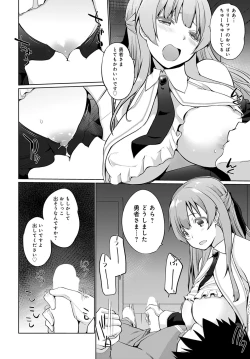 Page 261 of COMIC Anthurium 2023-04