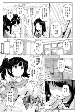 Page 280 of COMIC Anthurium 2023-04