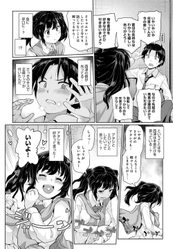 Page 285 of COMIC Anthurium 2023-04