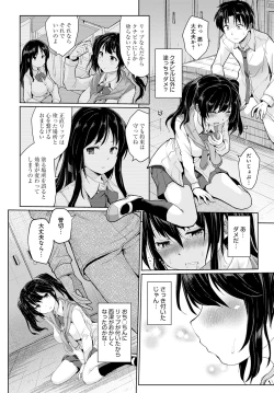 Page 289 of COMIC Anthurium 2023-04