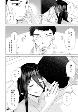 Page 335 of COMIC Anthurium 2023-04