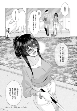 Page 359 of COMIC Anthurium 2023-04