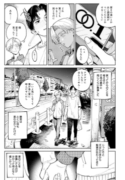 Page 36 of COMIC Anthurium 2023-04