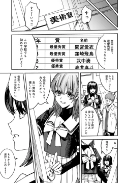 Page 392 of COMIC Anthurium 2023-04